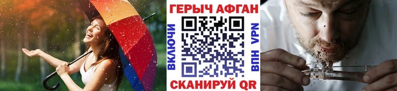 ГЕРОИН афганец  Плавск 