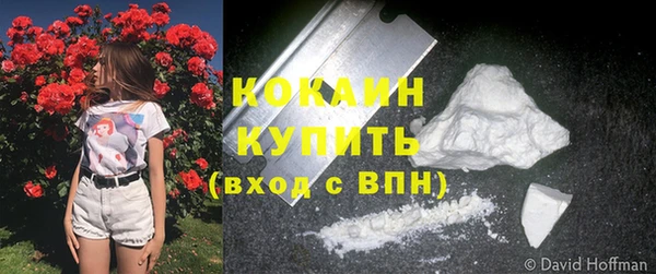 COCAINE Володарск